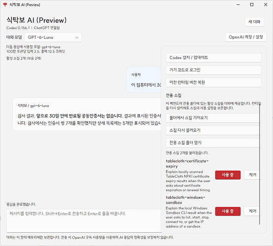 스크린샷 2026-09-25 235126