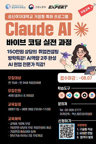 복사본 성신여대 포스터