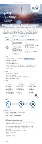 전파 신호처리 및 AI 개발_260430