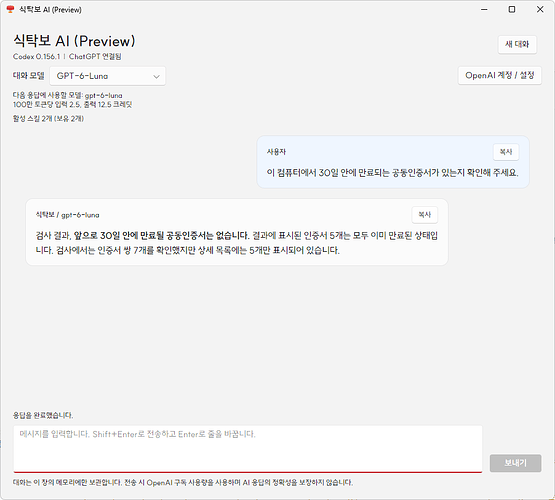 스크린샷 2026-09-25 235112