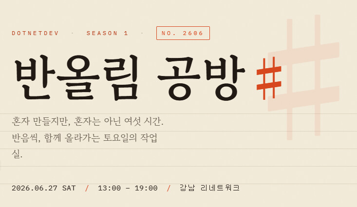 스크린샷 2026-06-02 105101