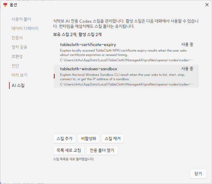 스크린샷 2026-09-25 235144