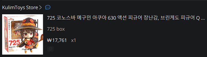 메구밍