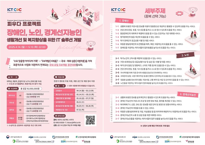 제14회 피우다프로젝트
