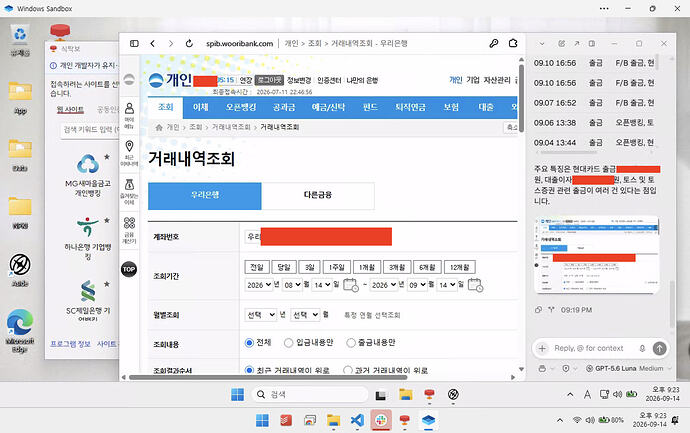 스크린샷 2026-09-14 오후 9.23.24