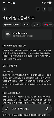 Screenshot_20250530_101136_Perplexity