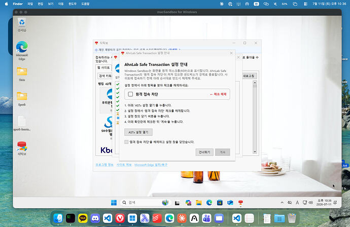 wooribank-spork-macsandbox