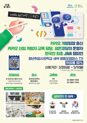 영둥포