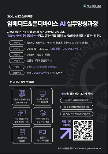 임베디드_포스터