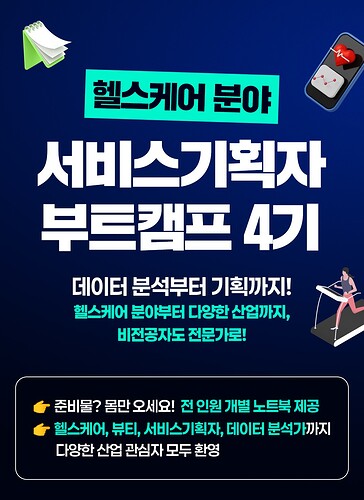 하이테커x새싹-최종