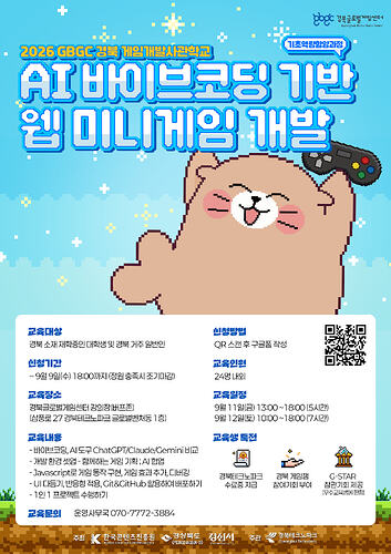 일반인과정 포스터(QR완료)
