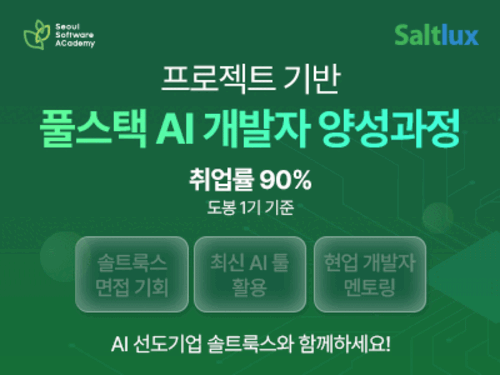 3 서울경제진흥원(SBA)_4. (솔트룩스) 썸네일 (가로500) gif